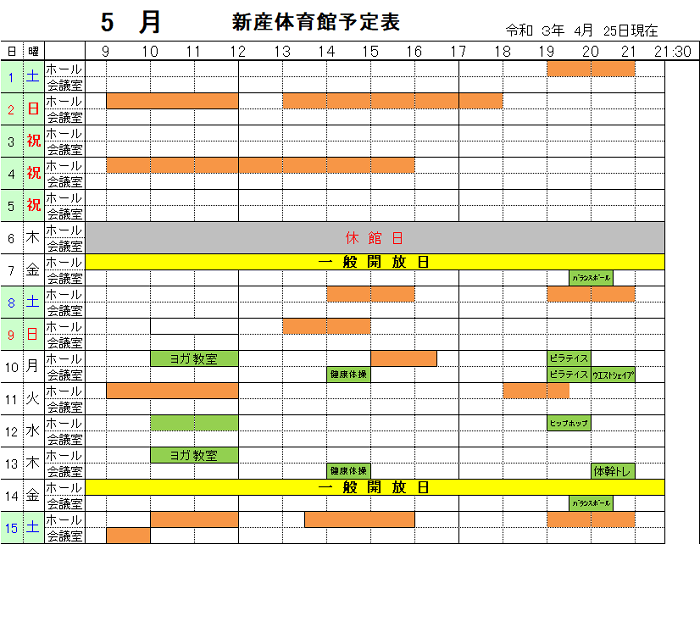 ５月前半予約状況のお知らせ 長岡市新産体育館