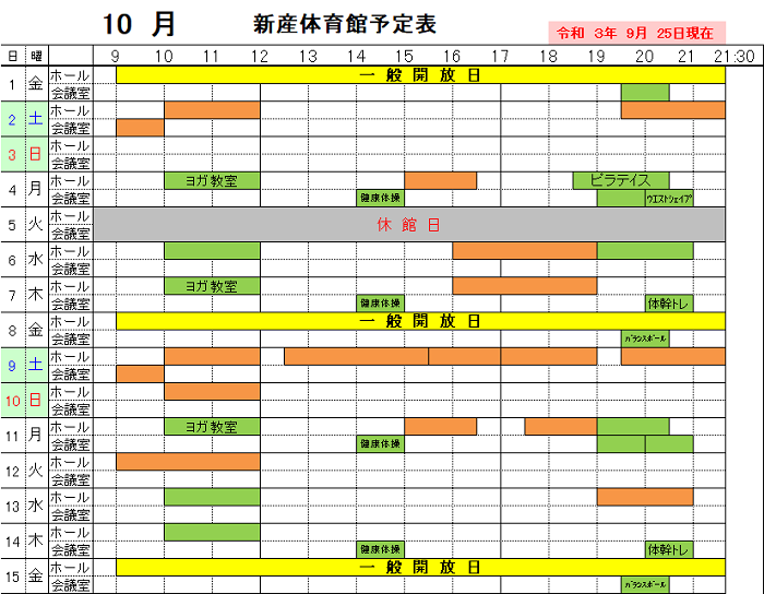 ニュース 長岡市新産体育館